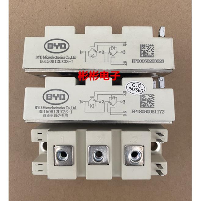 BYD BG150B12UX2S-I BG200B12UX2S-1比亚迪拆机电磁炉灶 IGBT模块