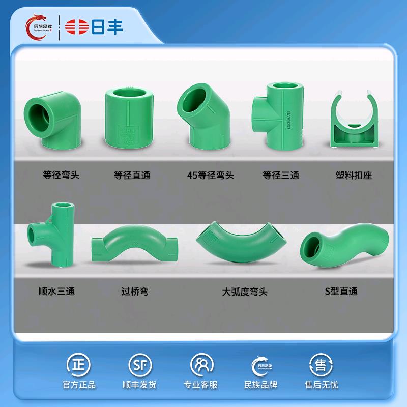 日丰管ppr水管配件接头冷热不带丝4分20直接6分三通弯头热熔管件