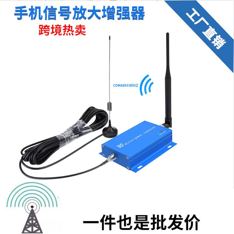电信吸盘套装CDMA850MHZ手机信号放大器2G 3G 4G信号增强接收扩大