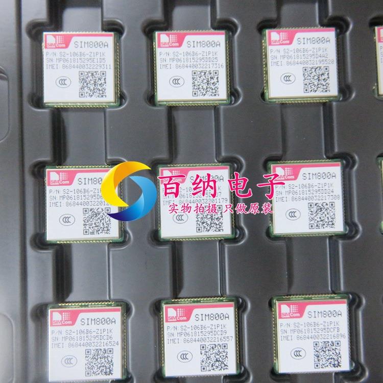 原装现货 SIM800A 双频GSM/GPRS模块 无线收发芯片 代替SIM900A