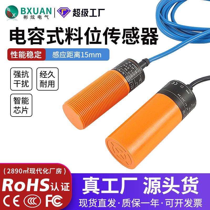 推荐饲料液位传感器电容式接近开关KB5004 KB0025 KG5043工厂直发