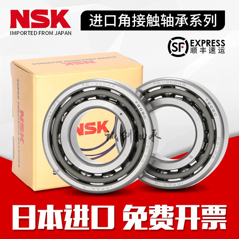 NSK日本进口角接触球轴承7910 7911 7912 7913 7914C AC SULP5 P4