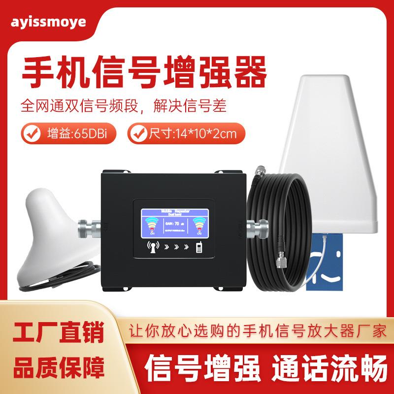 4g5g手机信号放大器信号接收器移动联通电信三网通手机信号增强器