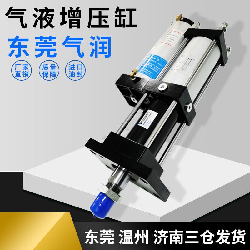 气液增压缸JLCA/STA/APT/CPT/MPT100X100X10-10T气动增力气缸