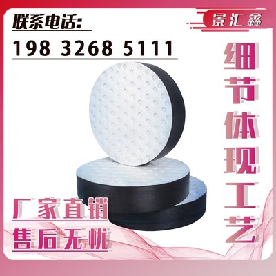 公路桥梁橡胶支座GYZ圆形GJZ矩B形四氟滑动板式高阻尼盆式隔震支
