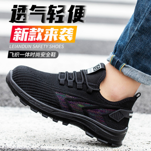 男a夏季 劳保鞋 透气防臭轻便耐磨钢包头防砸防刺穿老保钢板安全工