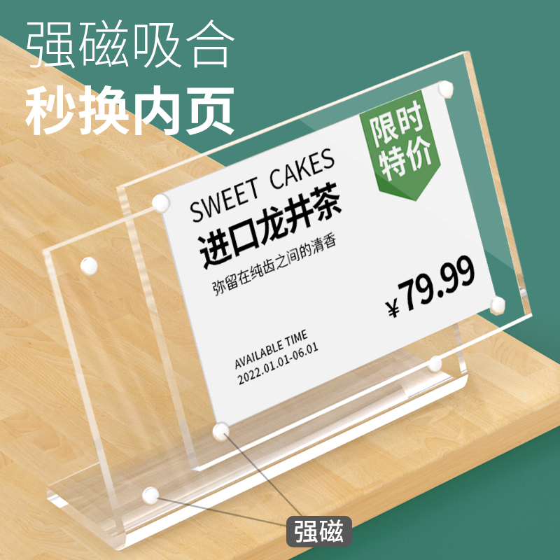 10个透明L台e卡架强磁台签L型台牌亚克力桌牌席位牌价目价格牌标