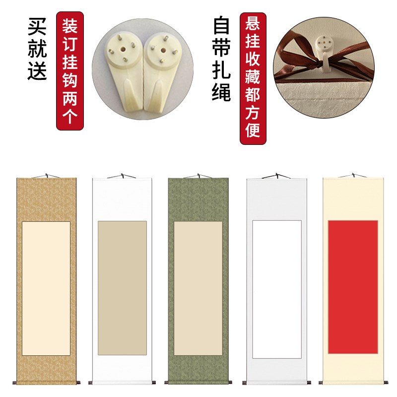 空白卷轴挂画竖幅壁挂挂轴半生熟宣纸毛笔K字用纸装裱字画书法定