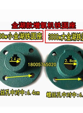 包邮鱼塘养c殖叶轮式增氧机铁三爪四脚圆座1500w3000w底座脚变速