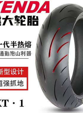 17寸半热熔轮胎110/12o0/140/150/70-17机车摩托车真空胎160/180