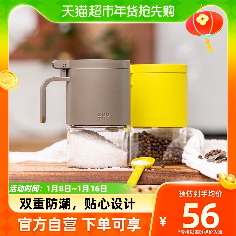 ZUUTii厨房用品调味C罐盐罐调味罐盐味精调味瓶