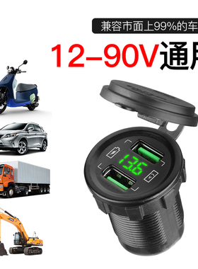 汽货车点烟器改装usb超级快充防水12v24vM60v机车加装手机充电器