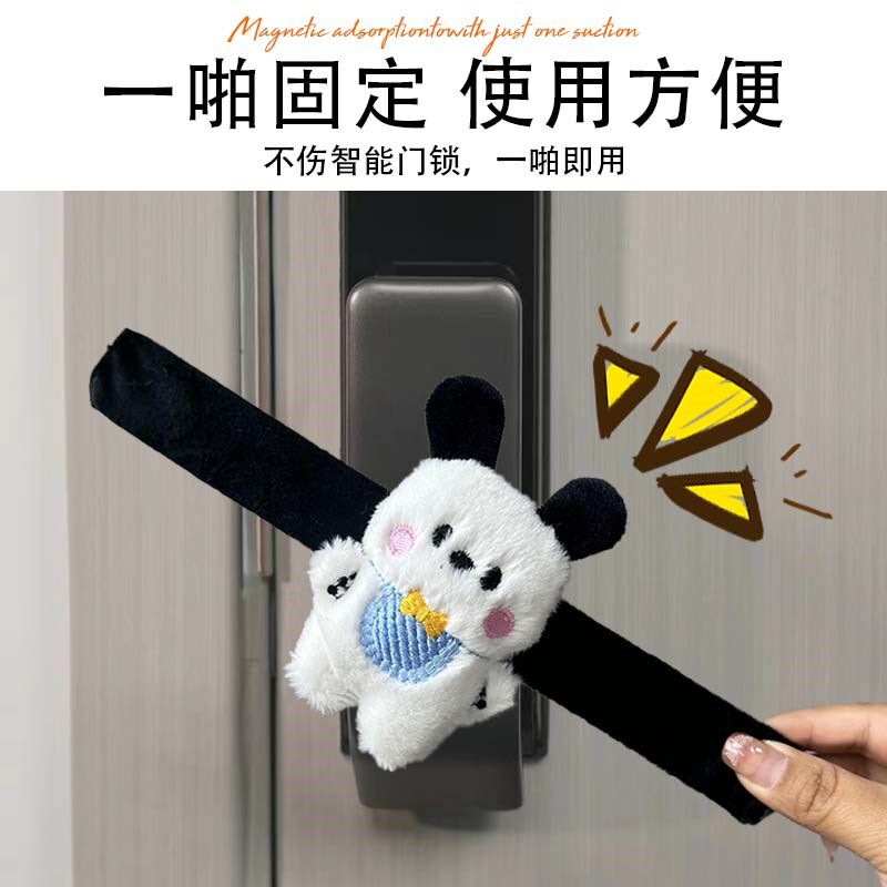 入户门智能锁防撞神器毛绒卡通防撞贴门把手M垫防磕碰冰箱门防撞
