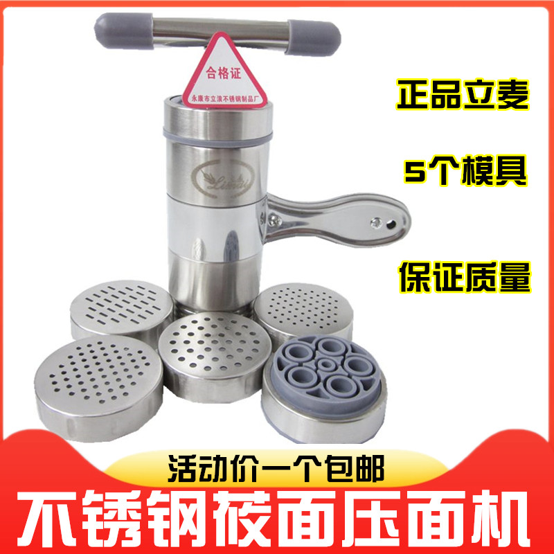 压莜面鱼鱼工具压面面o条机器不锈钢多功能家用手动拧饸饹河捞床