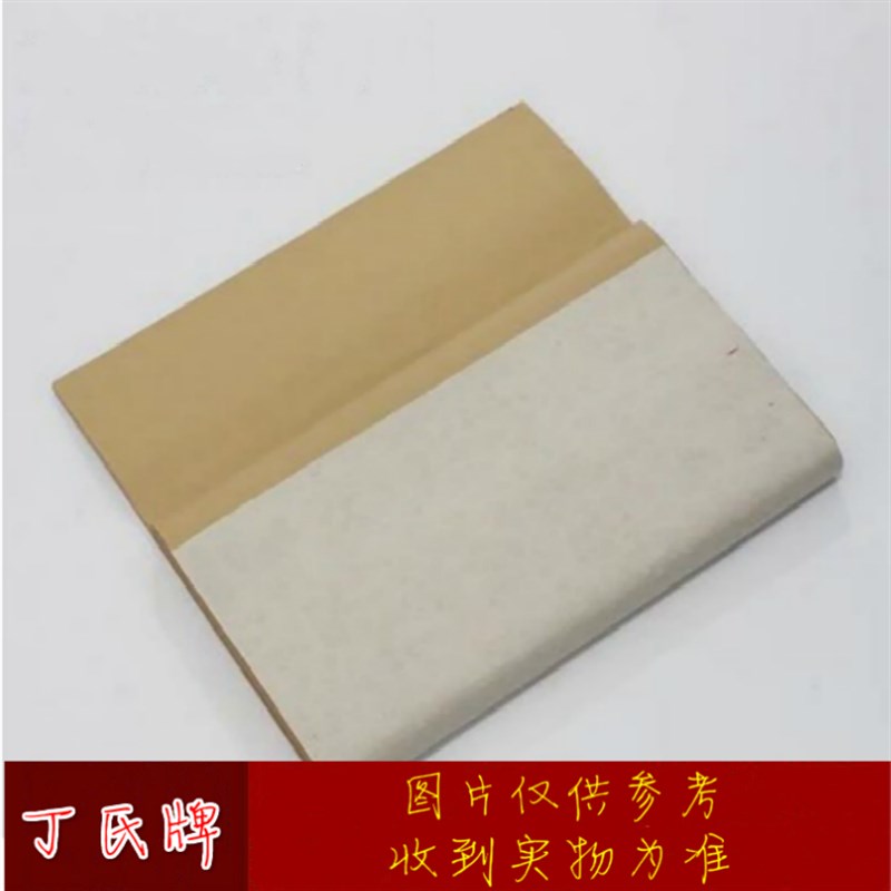 丁氏宣纸檀皮仿古四尺/六尺/八尺/一丈J二/小七尺/对开安徽宣纸