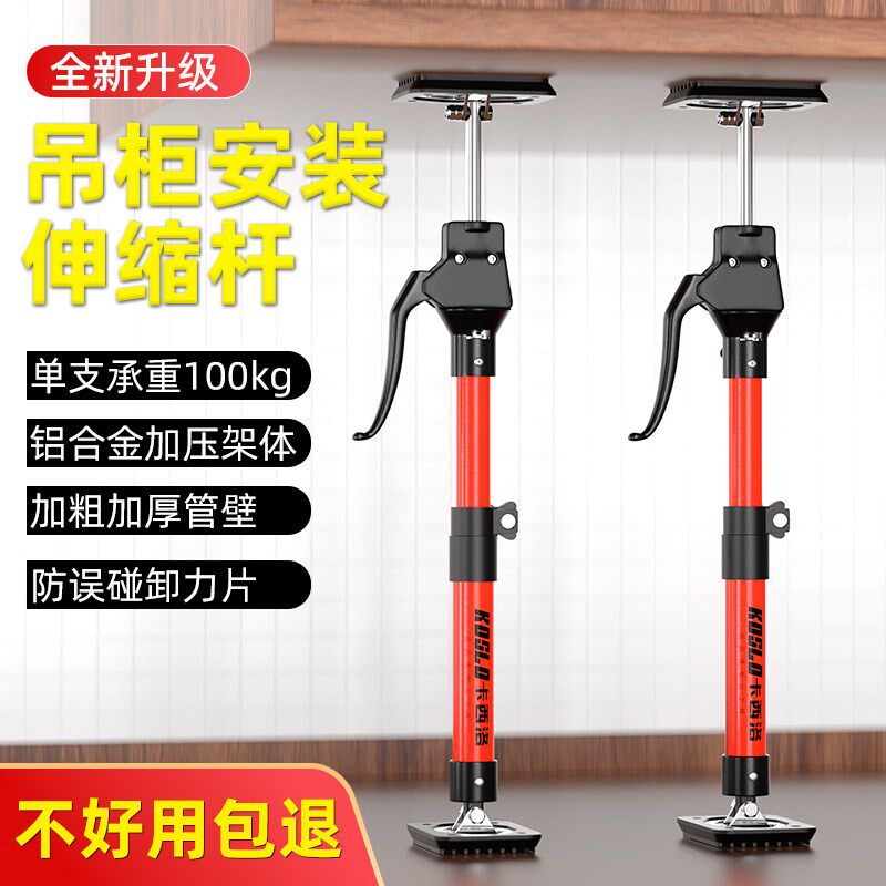 吊柜安装支撑神器 伸缩可调节支撑D杆升降支架橱柜浴室柜辅助工具