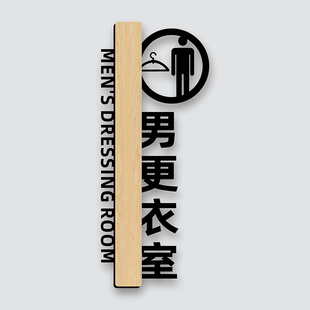 亚克力浴场男女宾区部淋浴室提m示牌游泳馆沐浴洗澡间标志门牌指