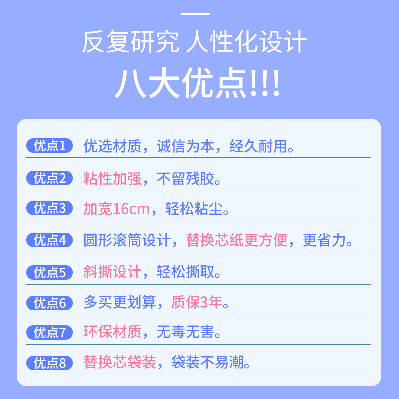 粘毛器滚筒滚刷i除毛神器粘毛卷纸替换装粘纸滚撕纸16cm沾黏毛滚