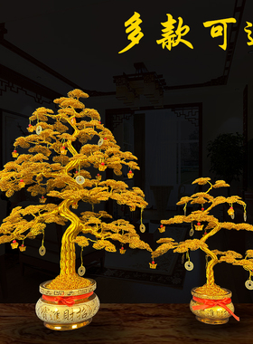 摇钱树手工艺品发财树招r财摆件酒柜装饰品客厅办公室店铺开业礼