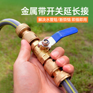 水管接头对接器快接头p软管快速接水管神器转接头带开关连接活接