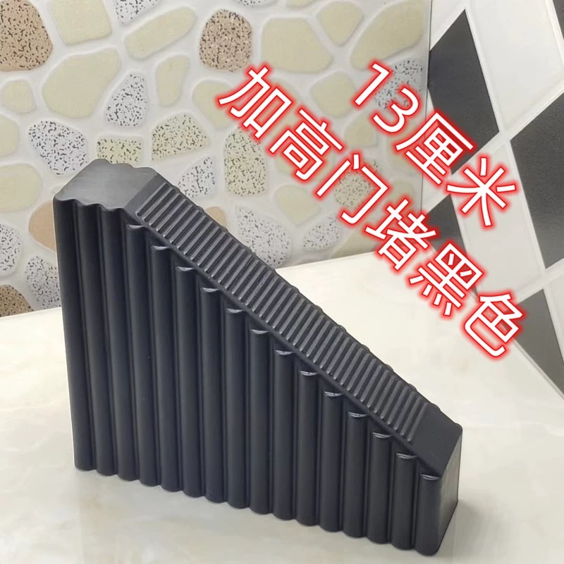 13厘米加高门堵橡胶o门塞门挡门阻免打孔门楔子门卡顶门器防撞防