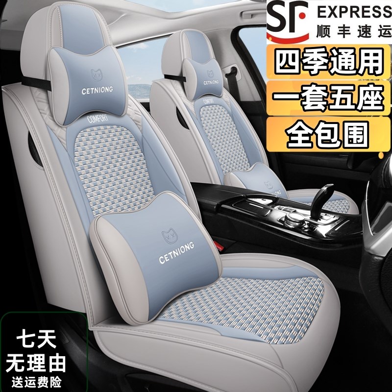 汽车坐垫四季冰丝座椅套全包围座垫新款卡通坐套专用小Z车皮座套