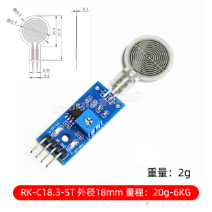 洛迦 FSR402 电阻式 柔性薄膜压力传感器力敏 RFP602X称重感应模