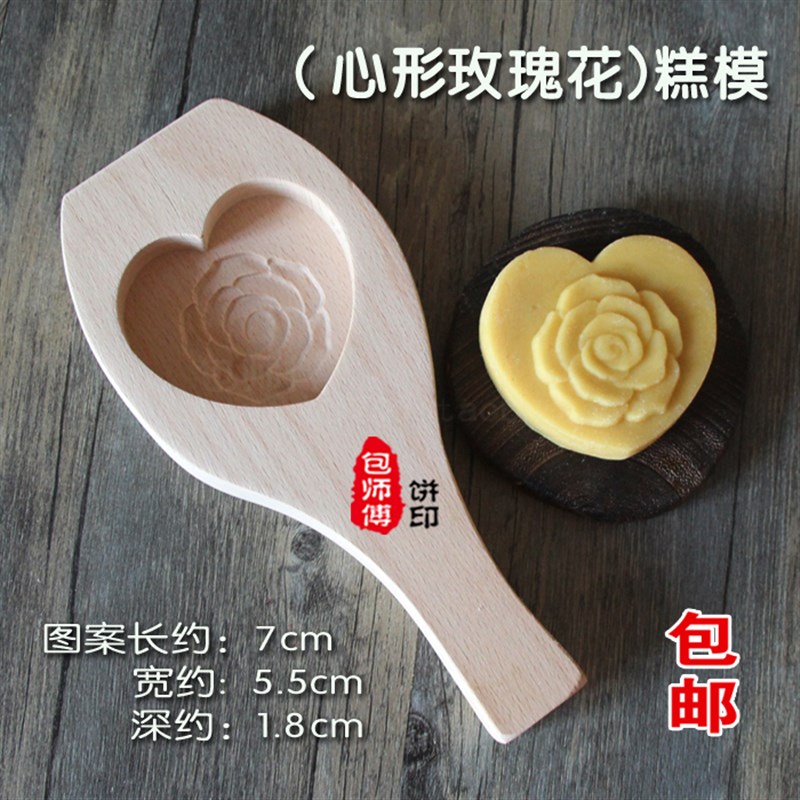 包邮绿豆b糕清明果蒸糕月饼馒头模具磨具木质面食花样心形玫瑰家