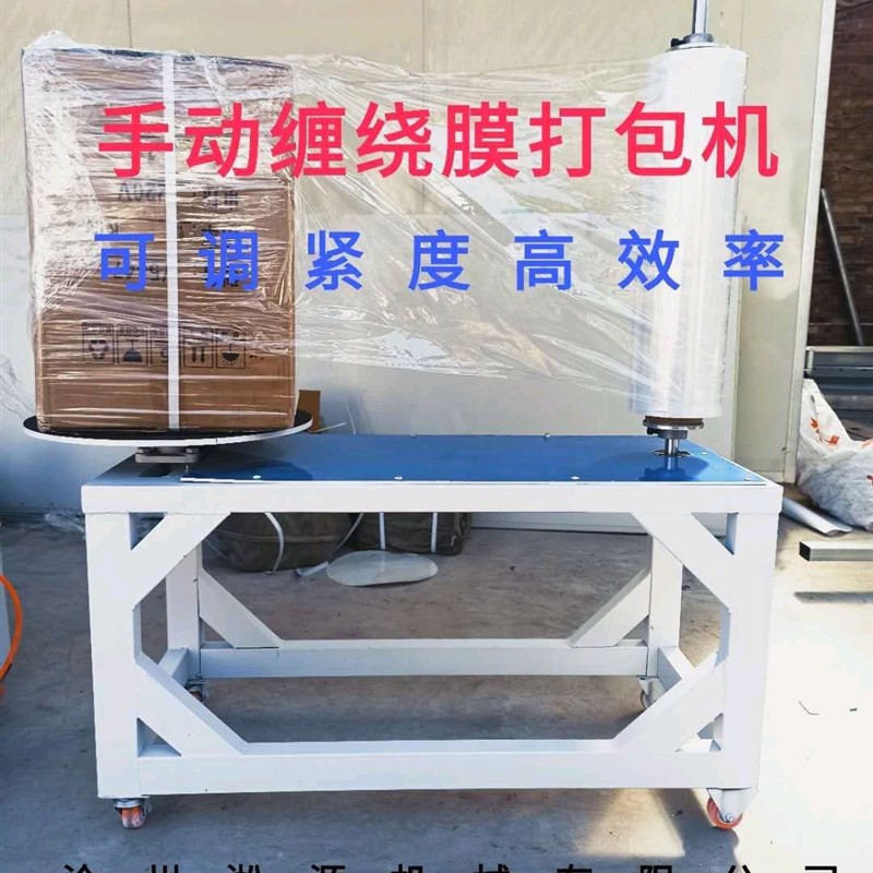 缠绕膜打包机覆膜机拉伸膜缠x绕机包装机围膜机缠膜机薄膜缠绕机