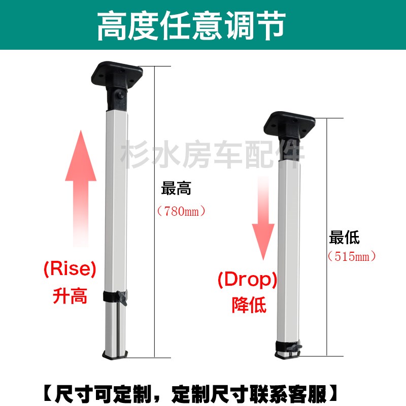 房车改装拆卸收纳k桌子可升降调节折叠桌腿旅居车配件拖挂伸缩餐