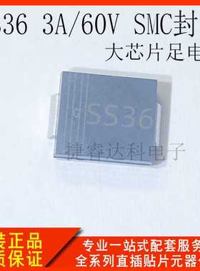 贴片肖特基二极管SR360 SS36 3A/60V SMC/DO-214AB
