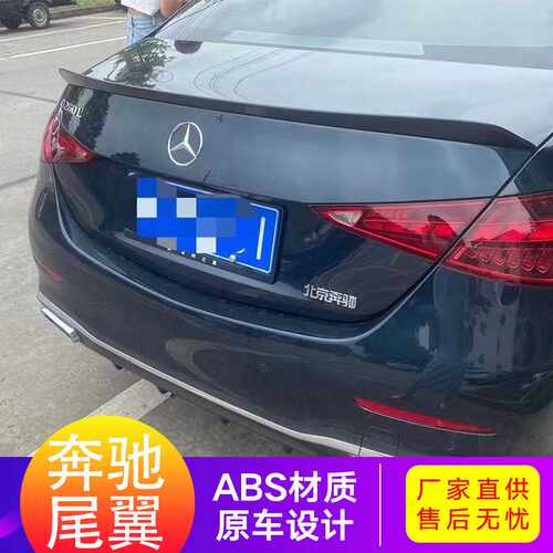 奔驰2022C级 w206 C26 C200 coupe C级coupe改装AMG尾翼C63S尾翼