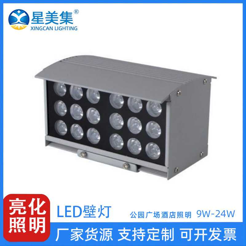 9W12W18W24WLED投光灯双头双向上下照射墙壁灯别墅花园庭院广场