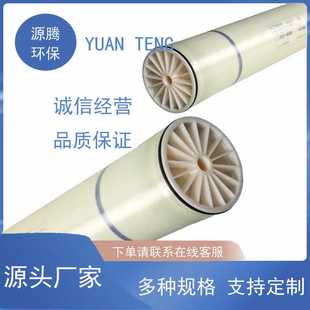 时代沃顿汇通RO膜寿命地下水处理纯水制备反渗透膜汇通ULP31-4040