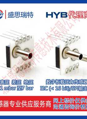 HPSD3100-100M-D-B-P-S数字模拟压力传感器10KPA 睡眠呼吸监测