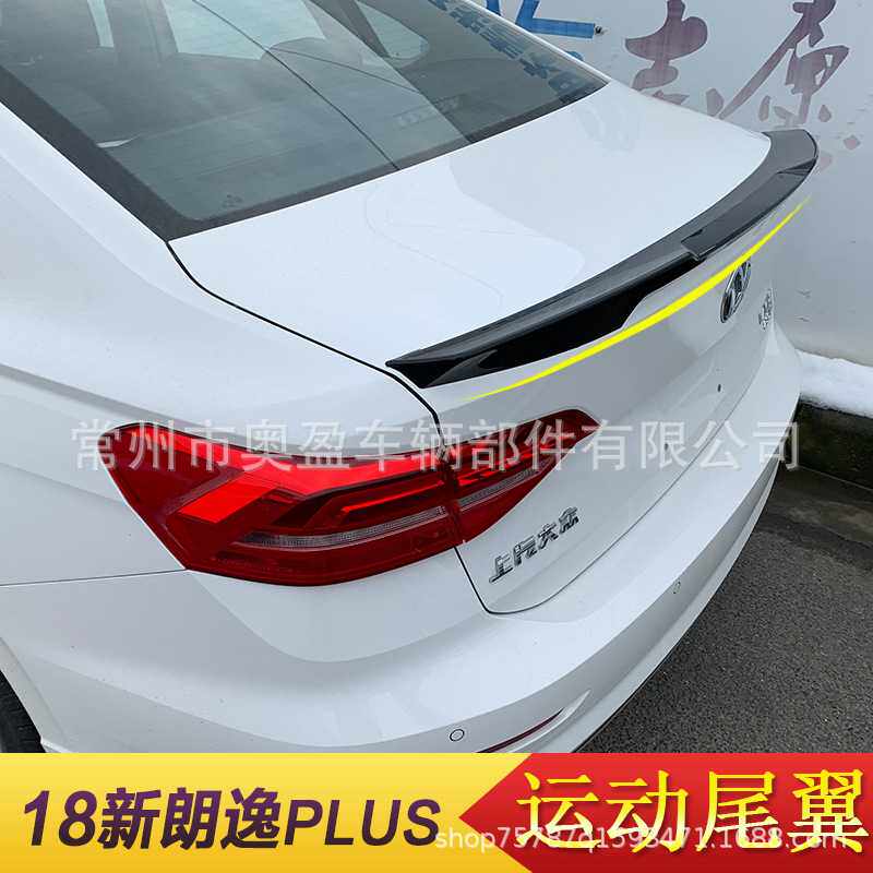 适用于18款大众朗逸plus尾翼改装2018全新装饰顶翼定风翼免打孔定