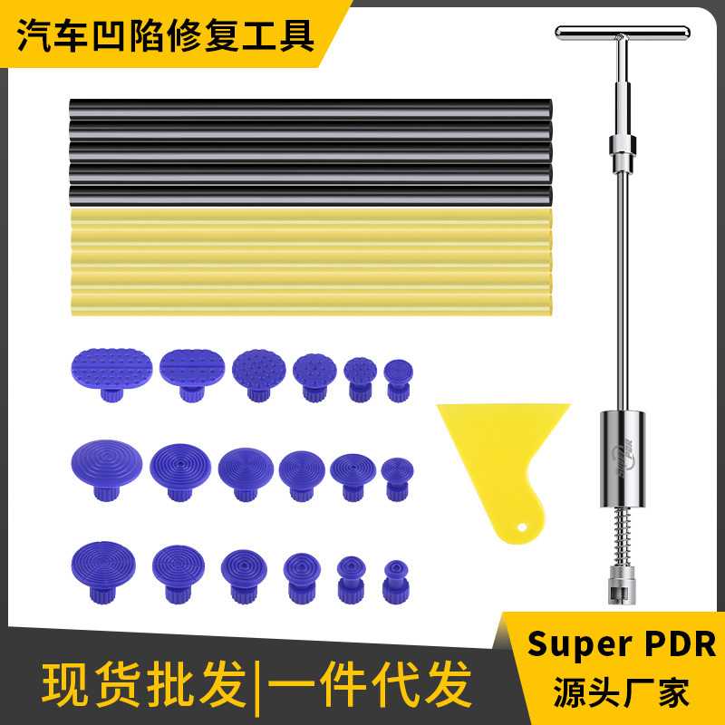 PDR汽车 车辆凹陷修复工具Super PDR tools