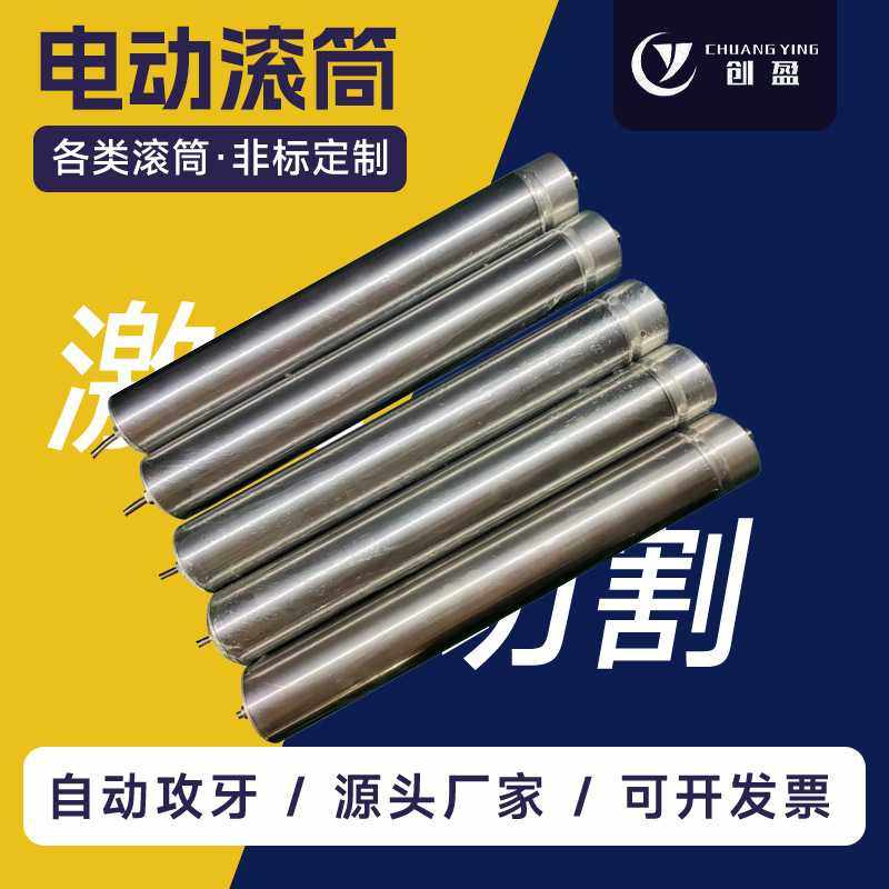 定制电动无动力链轮滚筒不锈钢镀锌包胶滚轴流水线输送带辊筒