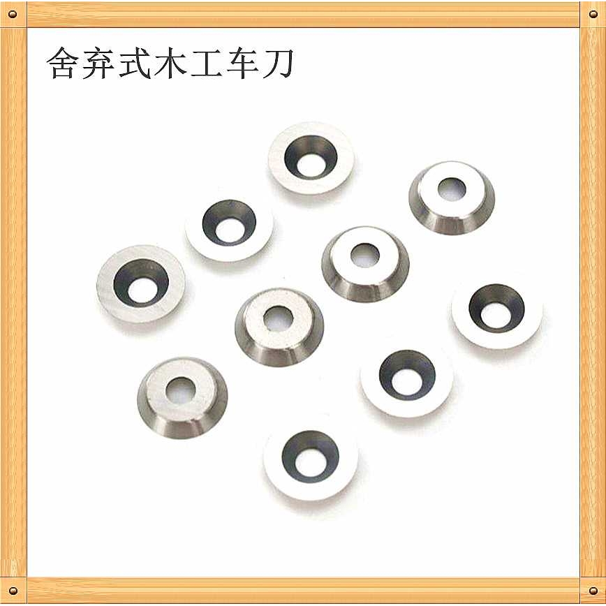 工厂舍弃式木工车刀粒16mm圆形刨刀螺旋刀钨钢铣刀片数控硬质刀片