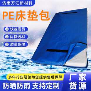 清理库存King亚马逊PE深蓝床垫搬运包Mattress Storage Bag床垫袋