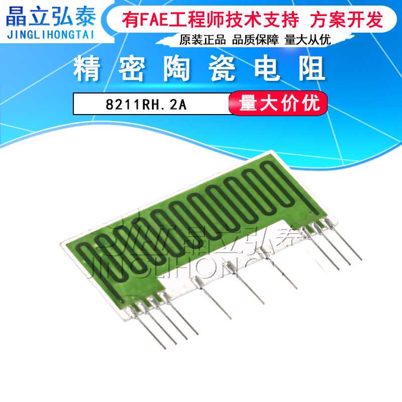 8211RH.2A 原装拆机原脚伦茨瓦片包上机好8211RH.1A 8211RH.3A