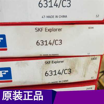 6314/C3 瑞典SKF轴承 2RS1 N 2Z K 6315 6316 6317 6318 20A现货