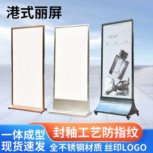 不锈钢防风立屏商场宣传落地kt板展架双面抗指纹玫瑰金门型