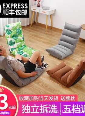 海贝丽懒人沙发榻榻米可折叠单人小飘窗床上电脑靠背椅子地板沙发