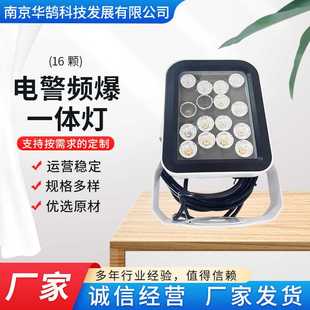 电警频爆一体灯16颗LED频闪灯道路监控车牌抓拍爆闪频闪灯