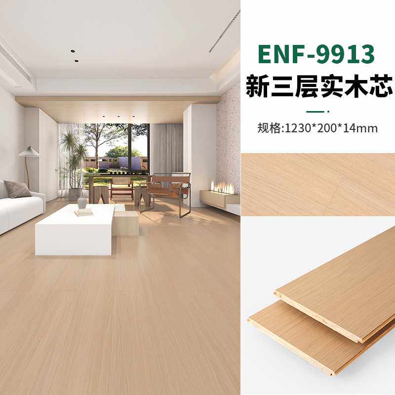 ?纯三层实木地板家用地暖新三层多层复合实木地板上门安