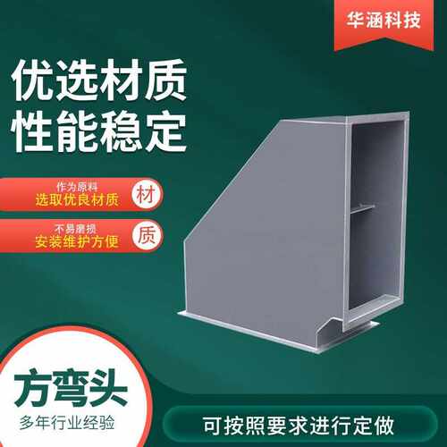 PP阻燃方弯头 异形变径弯头 通方管道90度方弯头 耐酸碱方形弯头