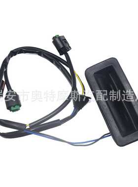 适用于 路虎 尾门开关 后备箱开关 行李箱开关 LR020997 LR079909
