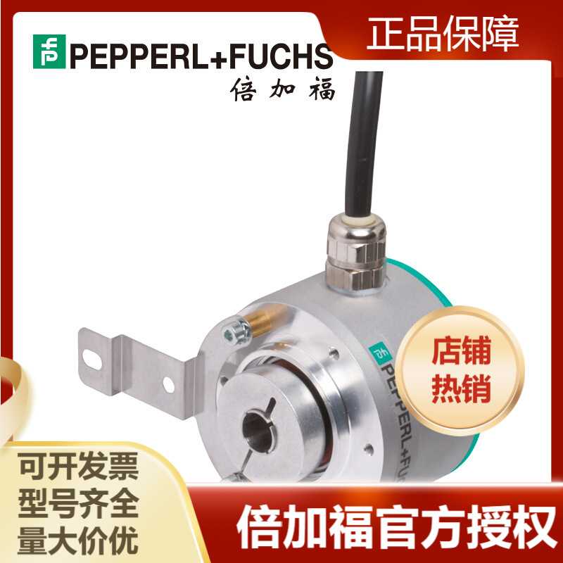 倍加福ENI58IL-H12BA5-1024UD1-RC1增量编码器(283627-100233)