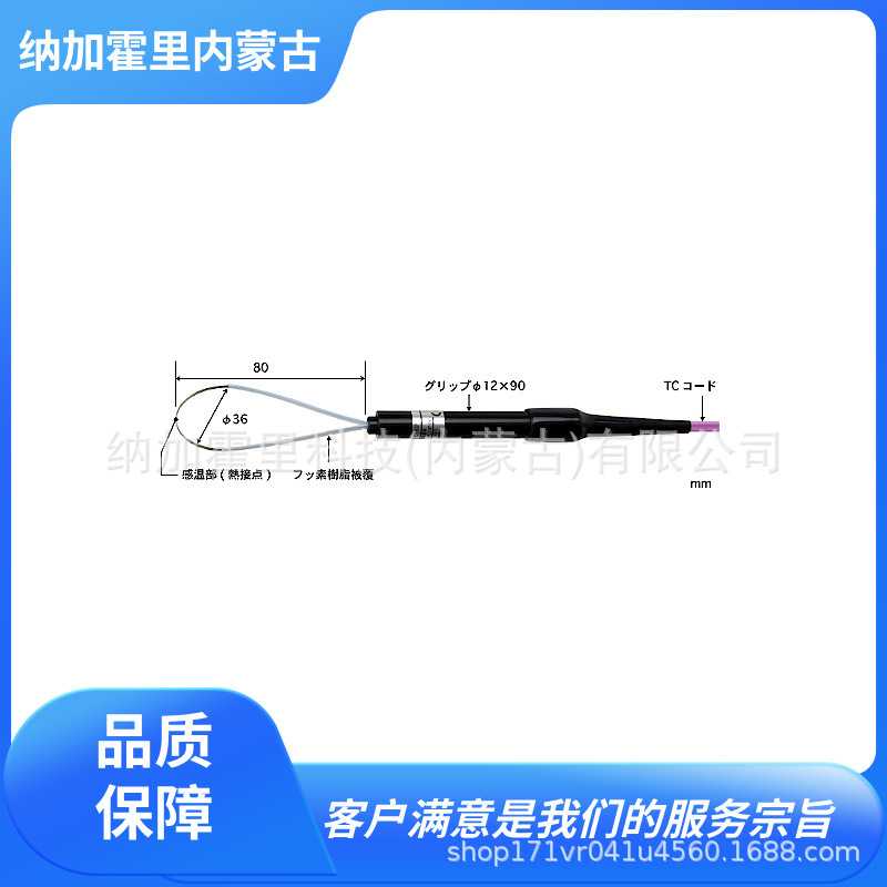 ANRITSU安立计器 高温耐久型表面温度传感器 620K-010-TC1-ASP